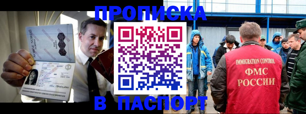 временная регистрация адрес в Тайге