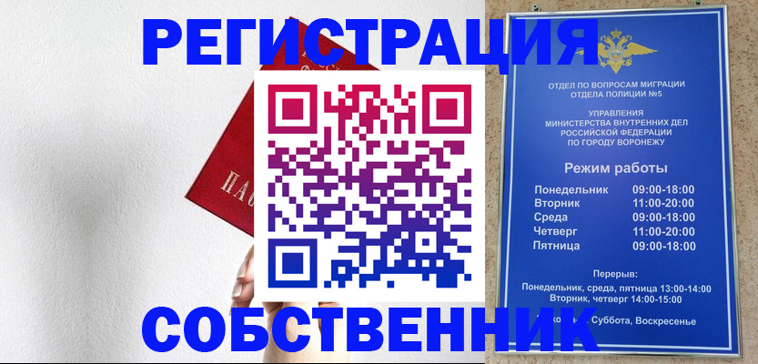 временная регистрация в квартире в Тайге