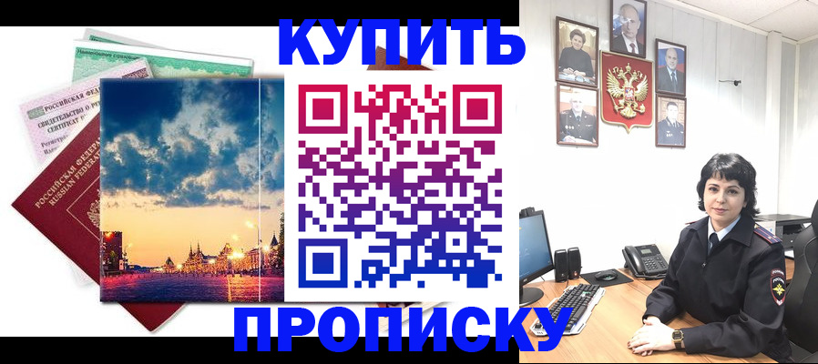 где прописаться в Тайге