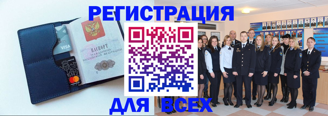 временная регистрация законно в Тайге